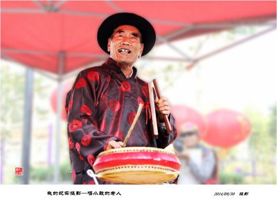 我的纪实摄影——唱小鼓的老人