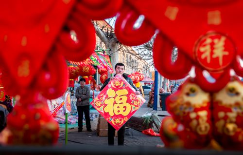 鲁南年集（三）