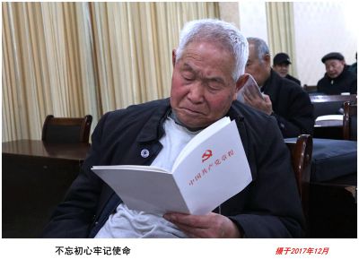 不忘初心牢记使命