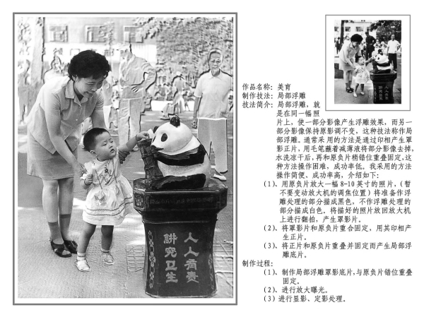 暗房集锦 - 邓景华