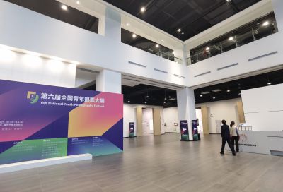 第六届全国青年摄影大展
