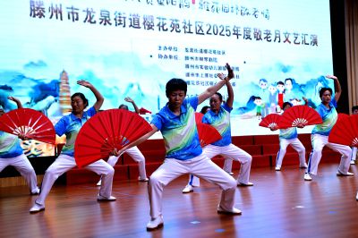 滕州市樱花苑社区重阳节演出《太极功夫扇》-2