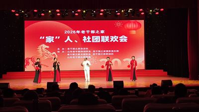 老干部之家的新春联谊会1