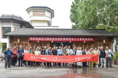 “舜庐文化杯”东方摄影大赛启动仪式在舜庐人家盛大举行