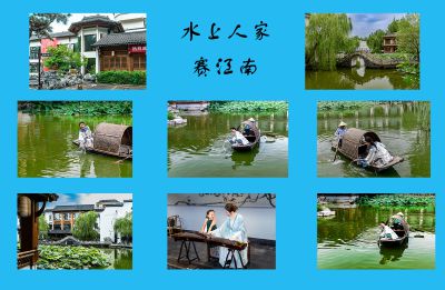 舜庐水上人家赛江南