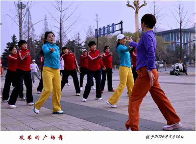 欢乐的广场舞——20