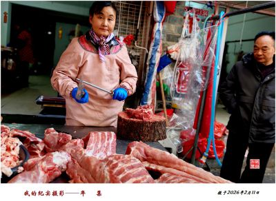 年集——肉铺子 2