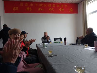 济南市历城区摄影家协会组织摄影讲座