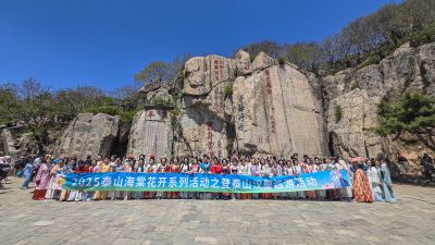 巍峨泰山 古韵新章