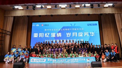 滕州市樱花苑社区重阳节演出—合影