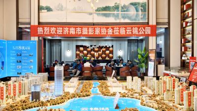 云锦湖片区摄影大赛启动仪式5