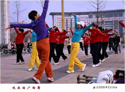 欢乐的广场舞——3