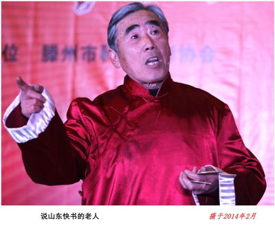 说山东快书的老人