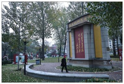 弘道公园的早晨8