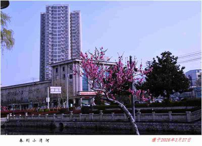 春到城河边——7