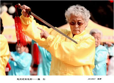 我的纪实摄影——舞剑
